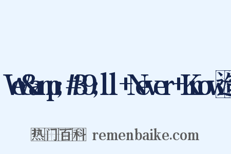 We&amp;#39;ll+Never+Know造句是什么意思的图片